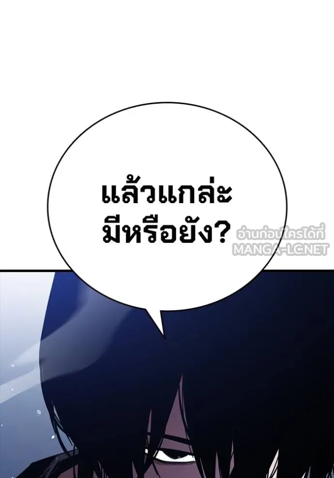 The Great War – มหาสงครามคนแกร่ง ตอนที่ 30 93