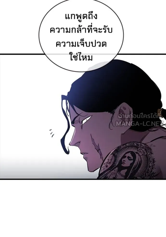 The Great War – มหาสงครามคนแกร่ง ตอนที่ 30 92
