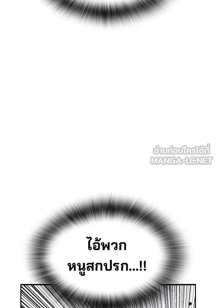 The Great War – มหาสงครามคนแกร่ง ตอนที่ 30 98