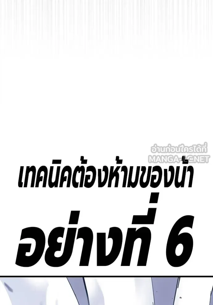 The Great War – มหาสงครามคนแกร่ง ตอนที่ 30 118