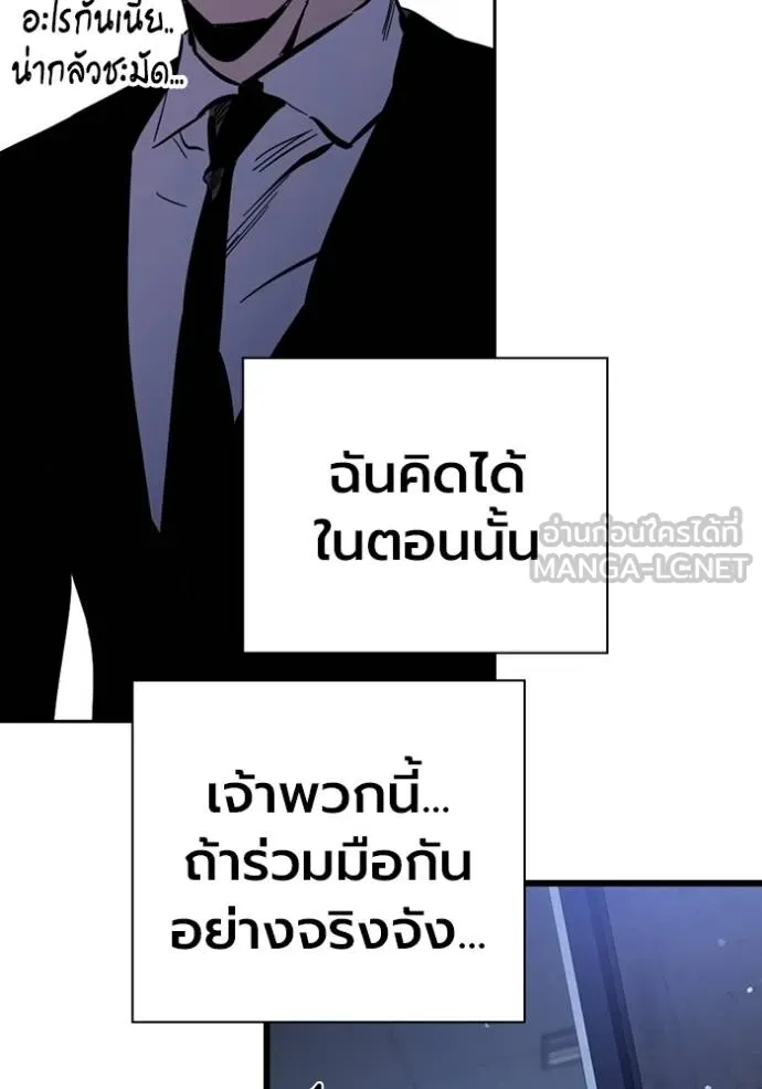 The Great War – มหาสงครามคนแกร่ง ตอนที่ 30 122