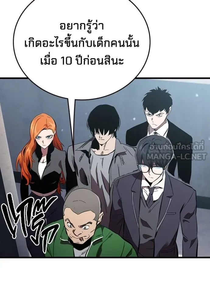 The Great War – มหาสงครามคนแกร่ง ตอนที่ 30 129
