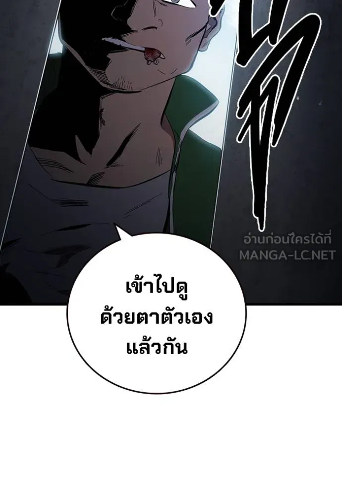 The Great War – มหาสงครามคนแกร่ง ตอนที่ 30 131