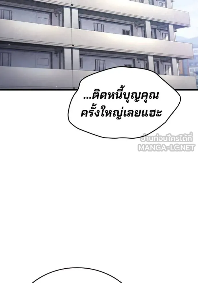 The Great War – มหาสงครามคนแกร่ง ตอนที่ 30 128