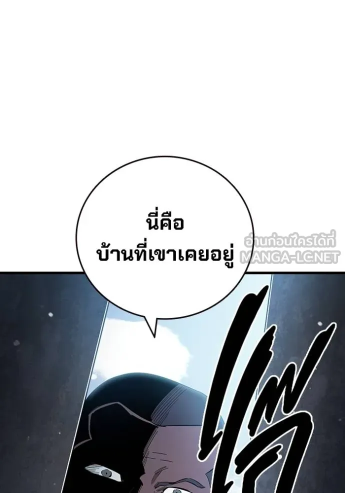 The Great War – มหาสงครามคนแกร่ง ตอนที่ 30 130