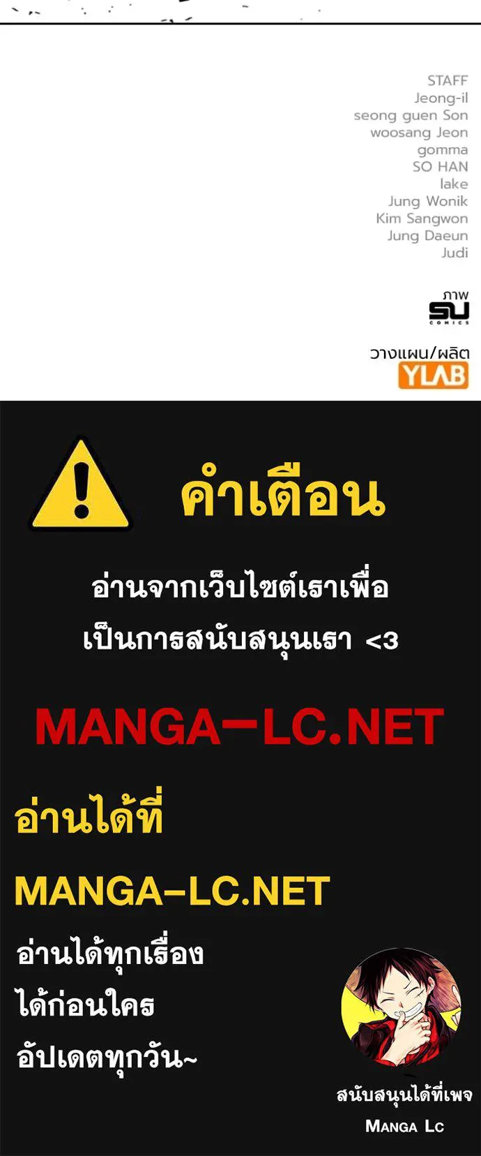 The Great War – มหาสงครามคนแกร่ง ตอนที่ 30 135