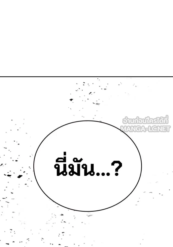 The Great War – มหาสงครามคนแกร่ง ตอนที่ 30 134
