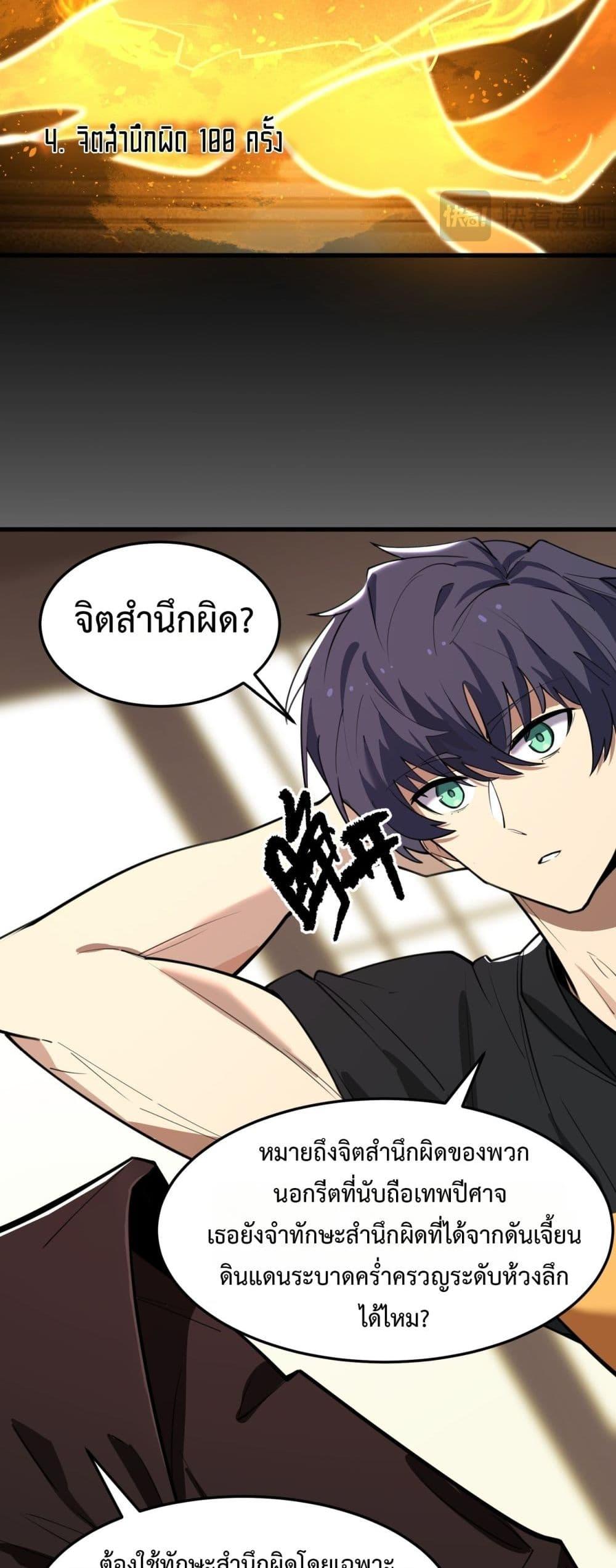 SSS Grade Saint Knight ตอนที่ 71 5
