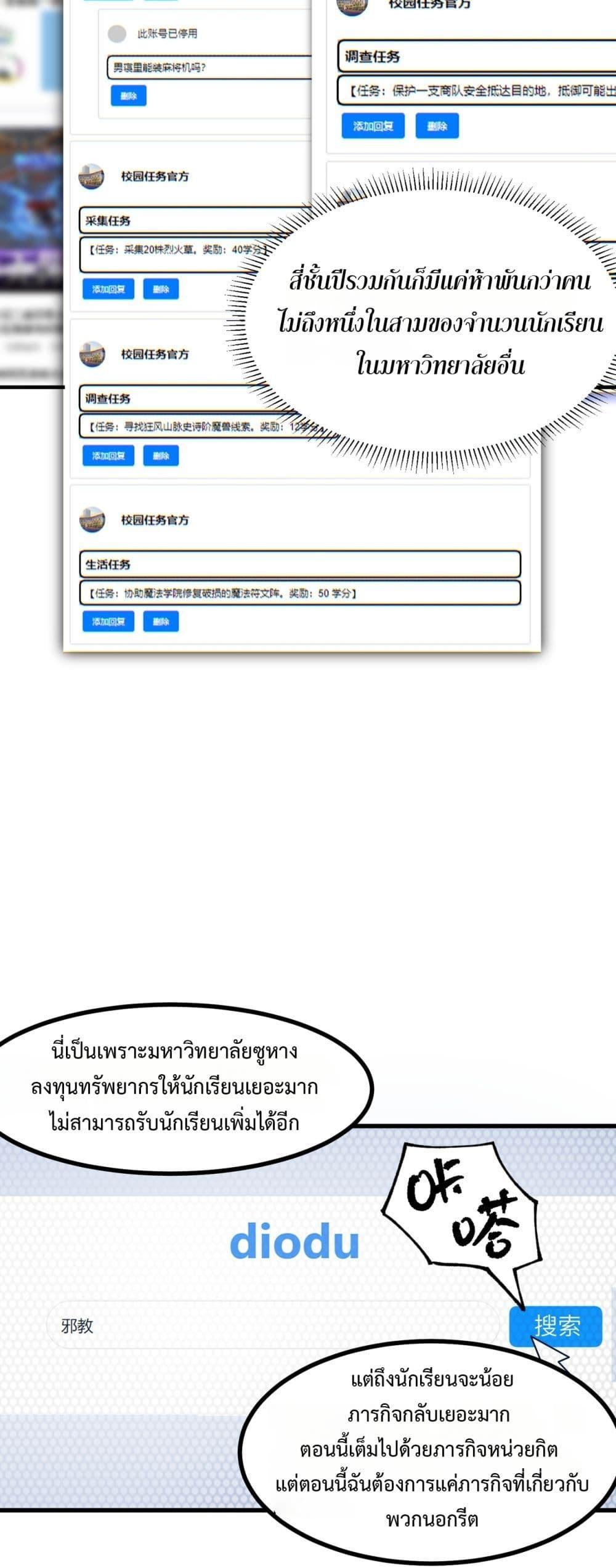 SSS Grade Saint Knight ตอนที่ 71 10