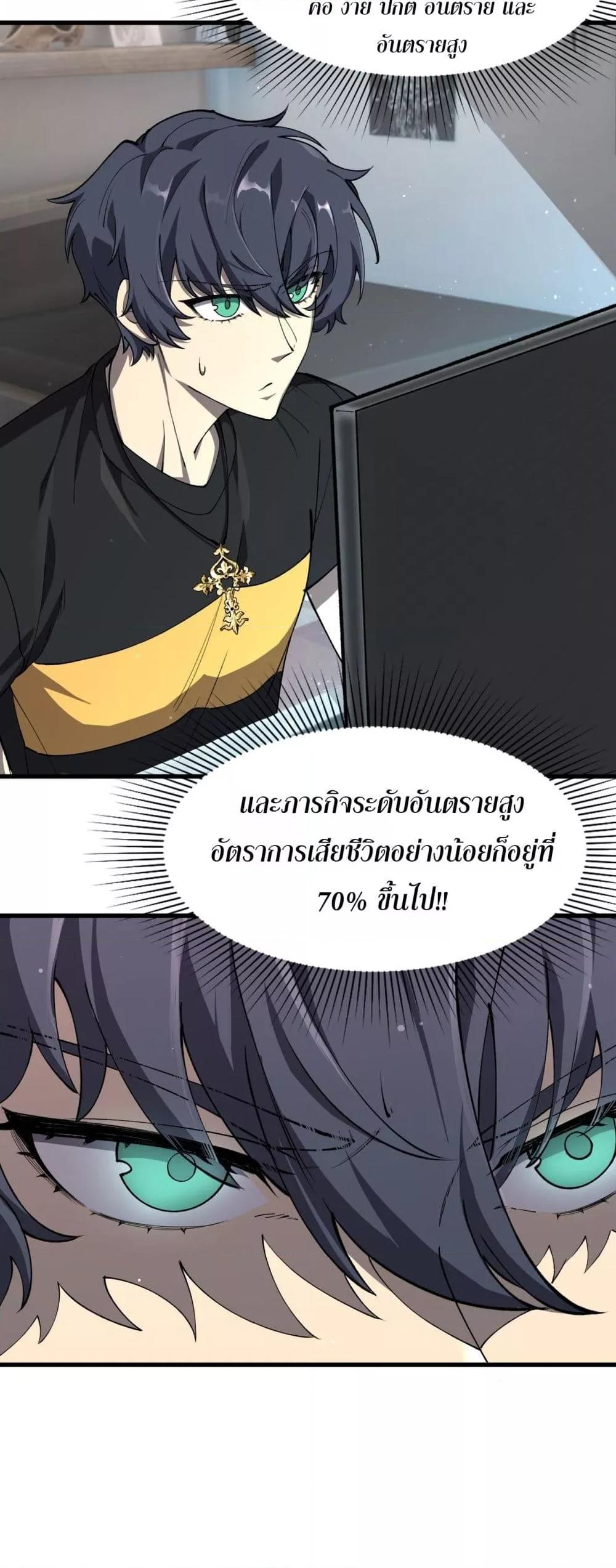 SSS Grade Saint Knight ตอนที่ 71 14