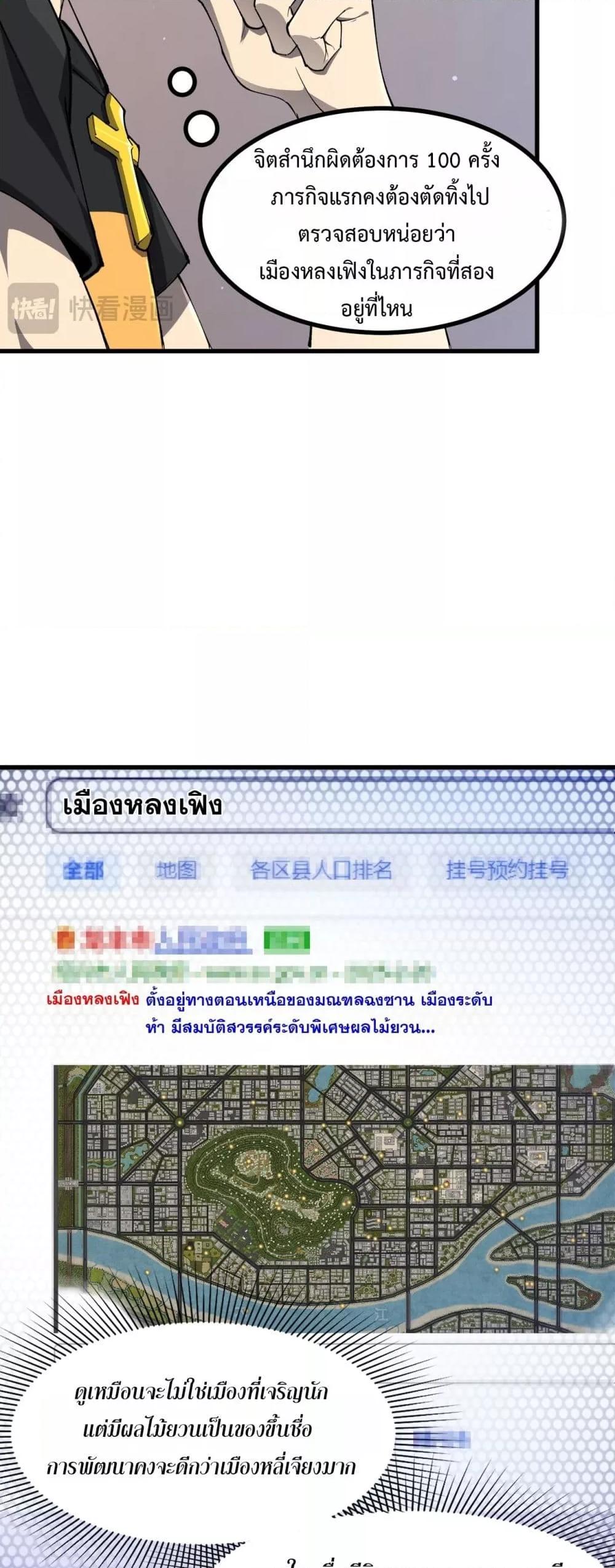 SSS Grade Saint Knight ตอนที่ 71 12
