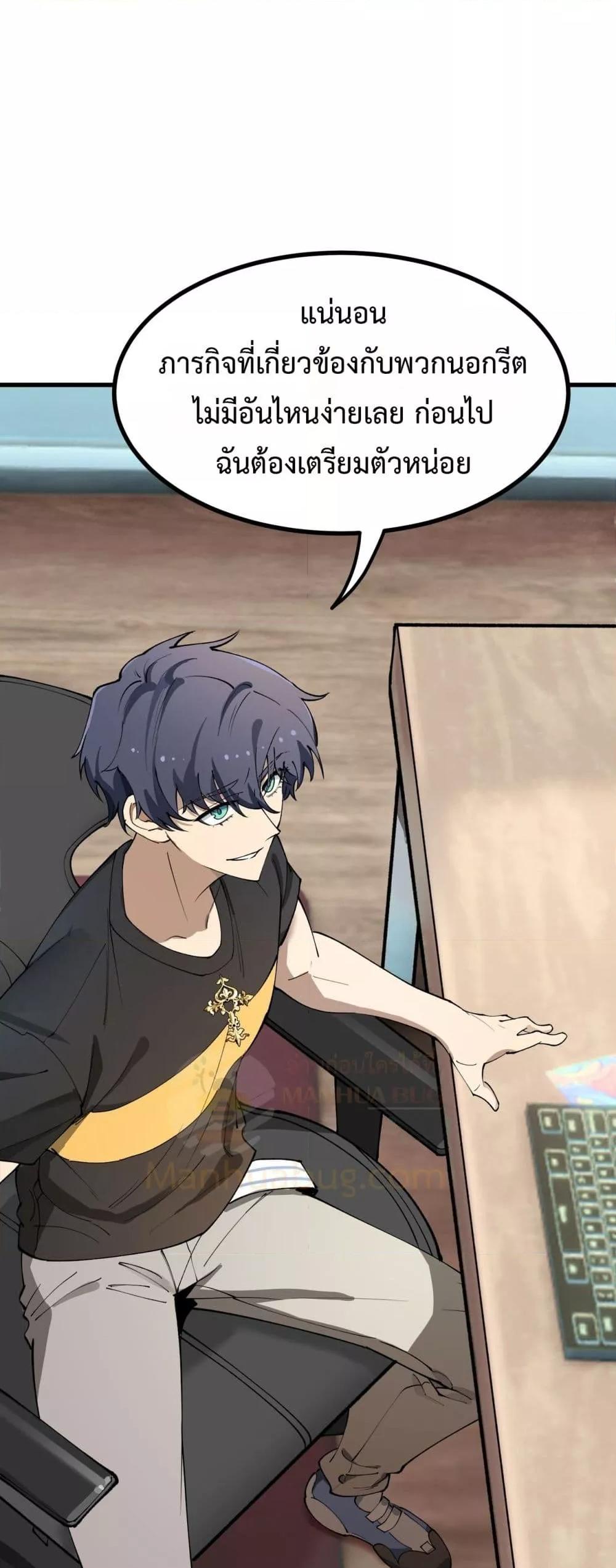 SSS Grade Saint Knight ตอนที่ 71 15