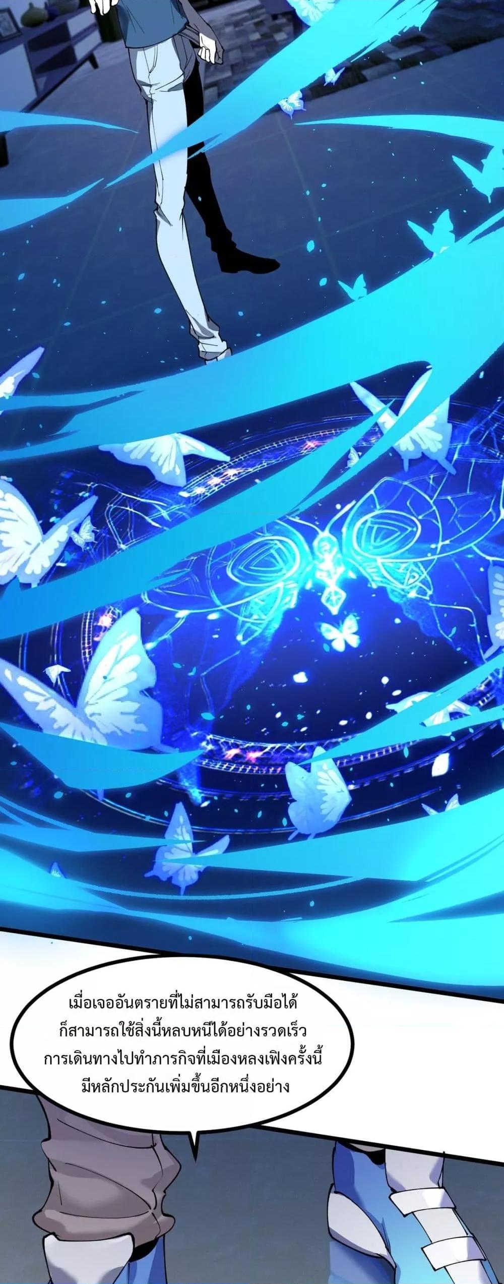 SSS Grade Saint Knight ตอนที่ 71 18