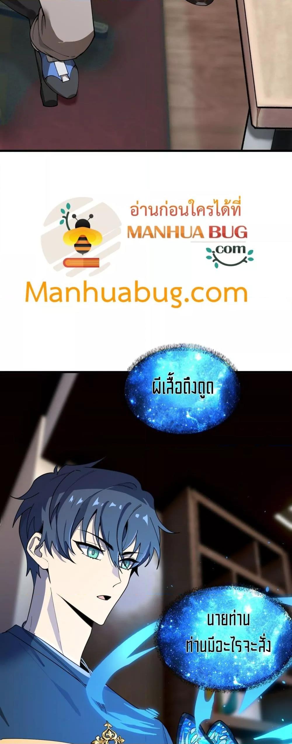 SSS Grade Saint Knight ตอนที่ 71 16