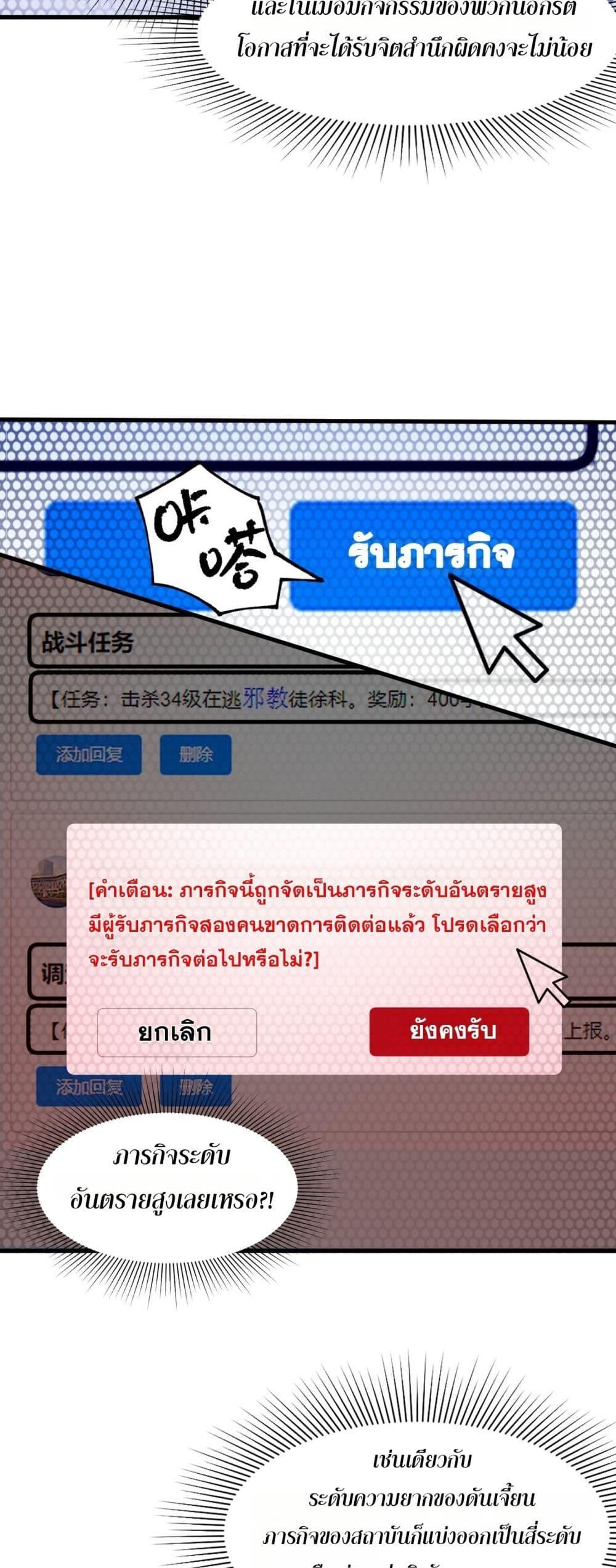 SSS Grade Saint Knight ตอนที่ 71 13