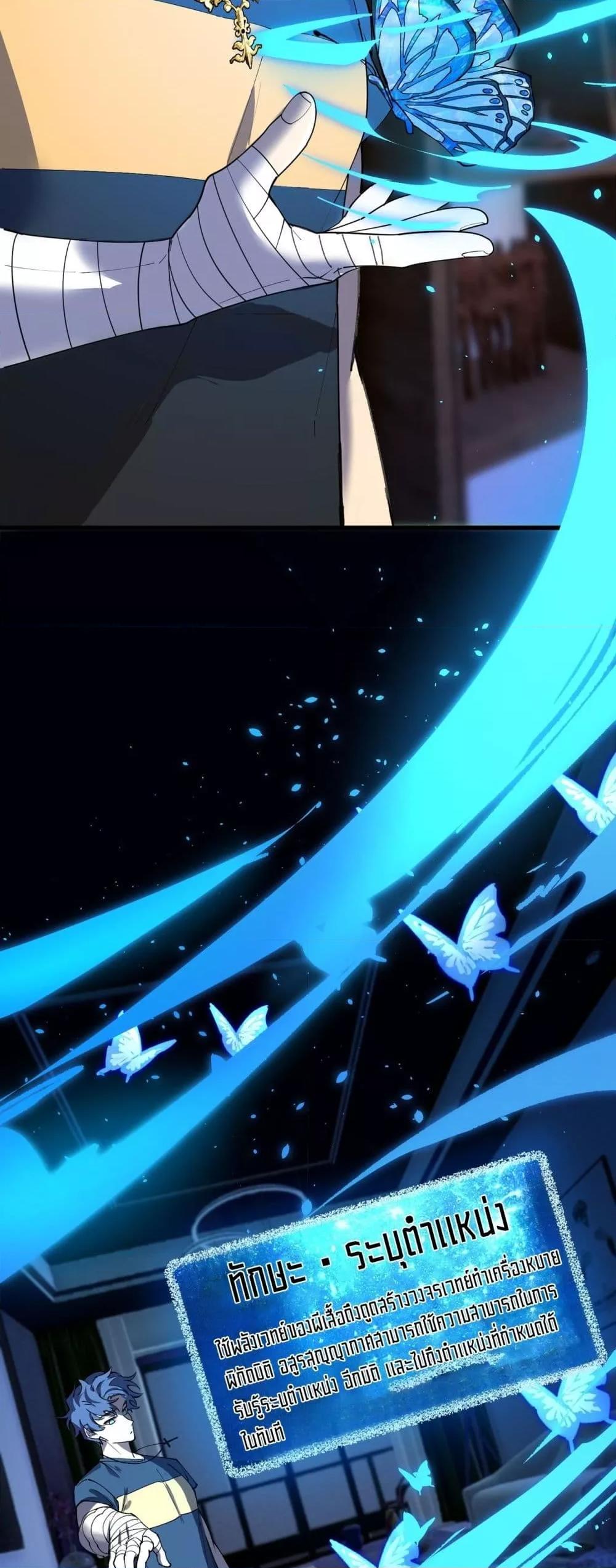 SSS Grade Saint Knight ตอนที่ 71 17
