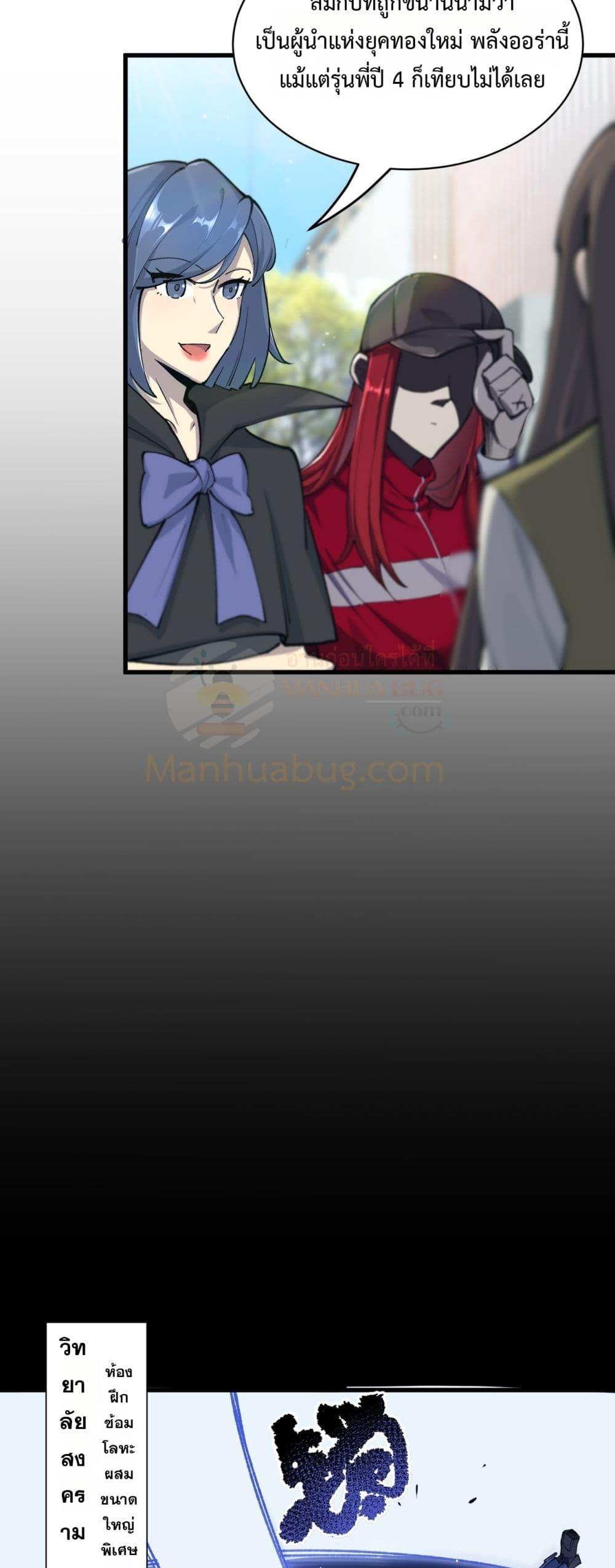 SSS Grade Saint Knight ตอนที่ 71 21
