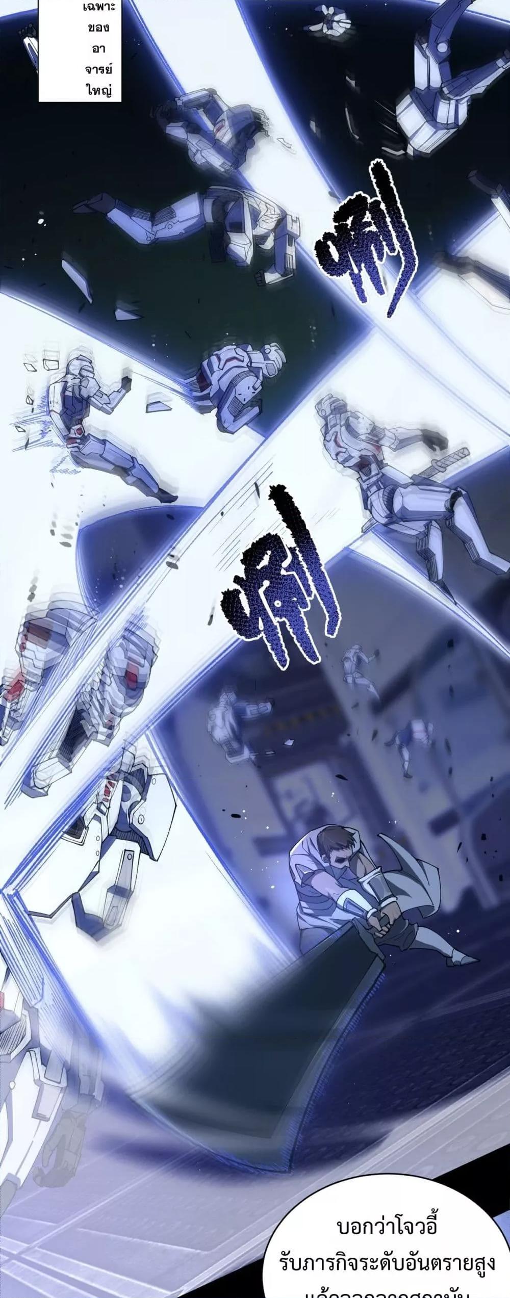 SSS Grade Saint Knight ตอนที่ 71 22