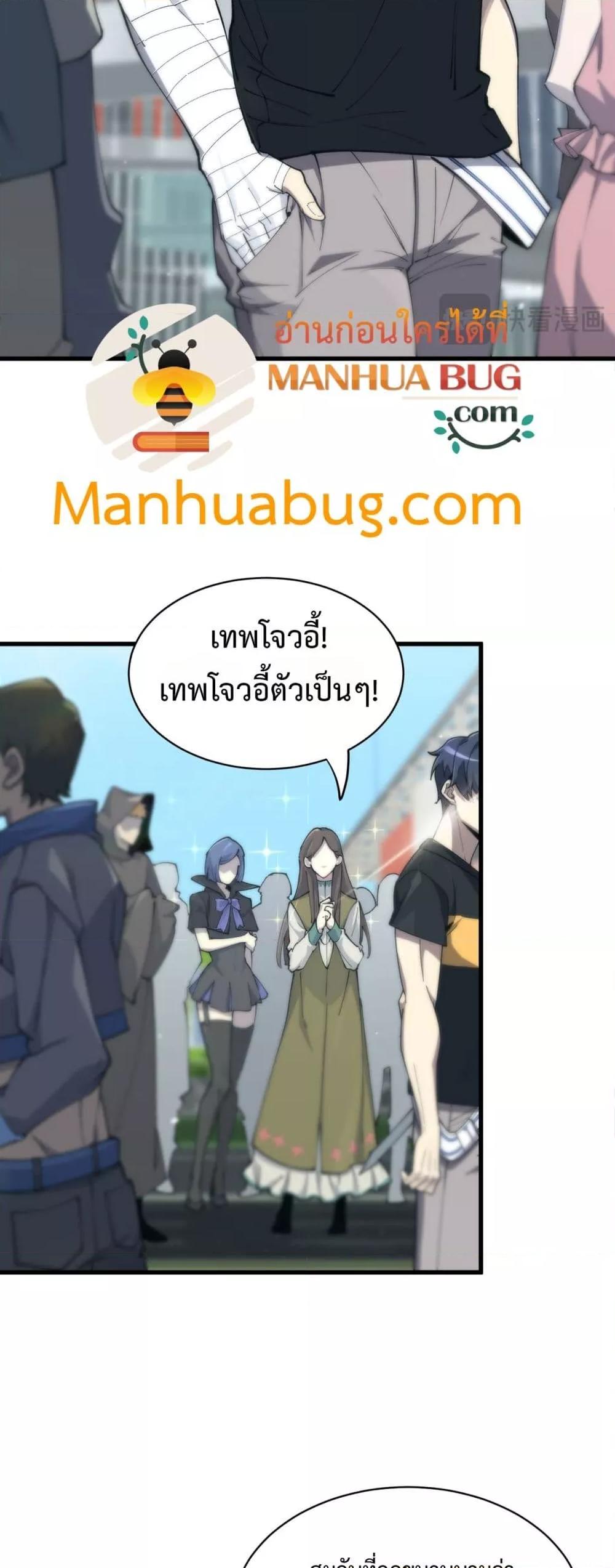 SSS Grade Saint Knight ตอนที่ 71 20