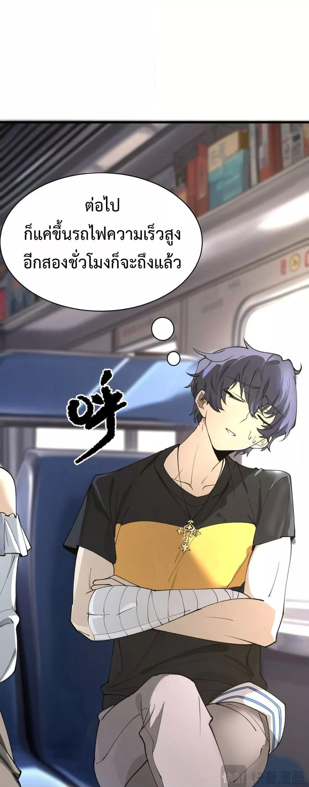SSS Grade Saint Knight ตอนที่ 71 30