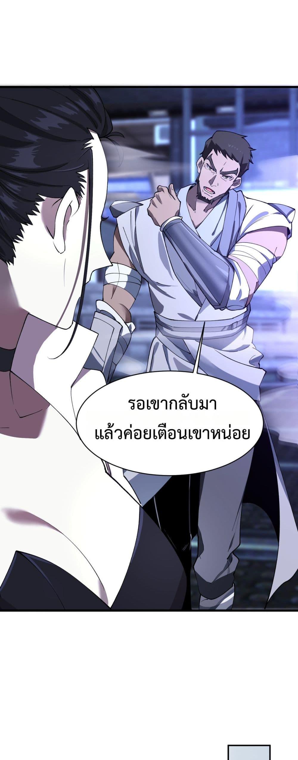 SSS Grade Saint Knight ตอนที่ 71 28