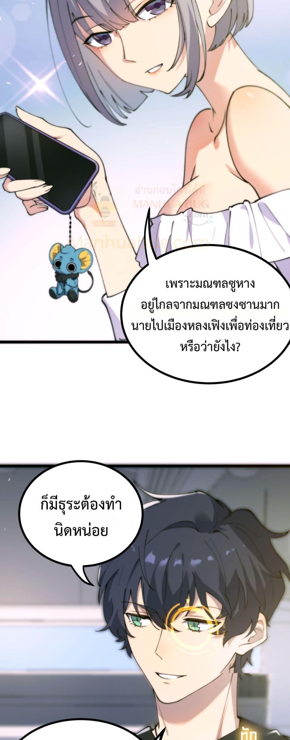 SSS Grade Saint Knight ตอนที่ 71 33