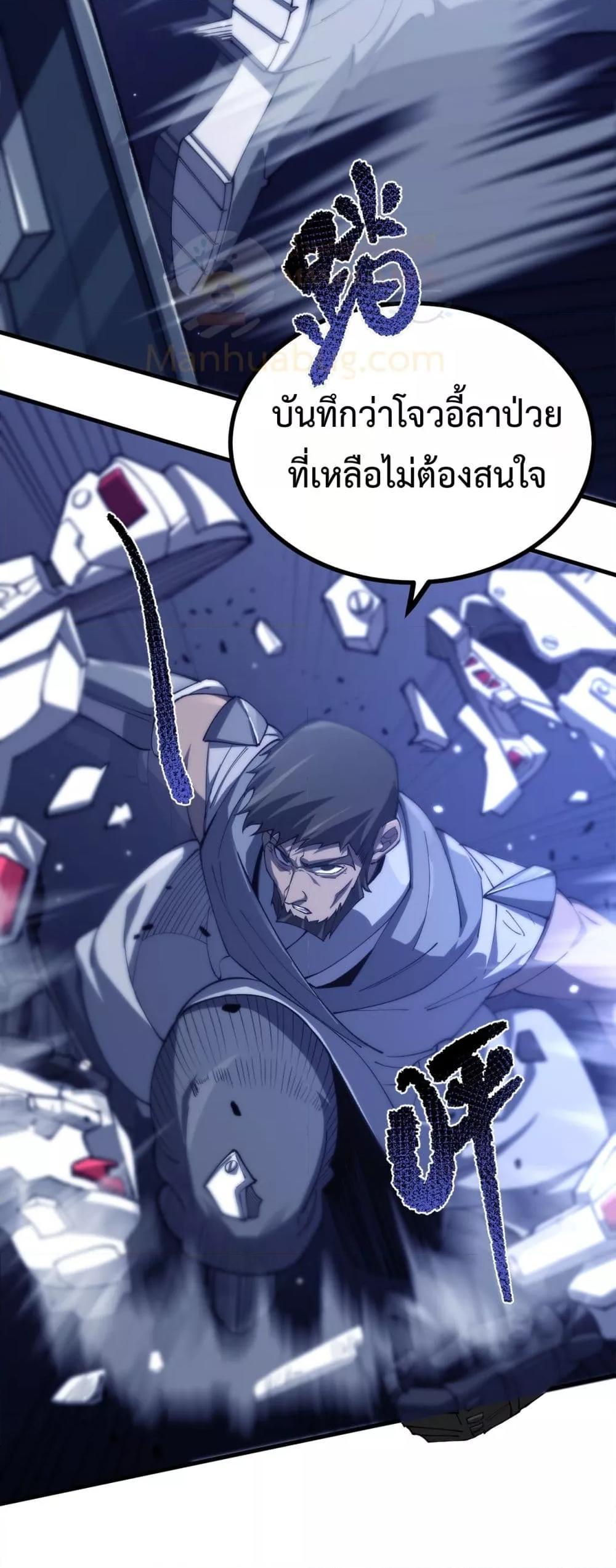 SSS Grade Saint Knight ตอนที่ 71 27