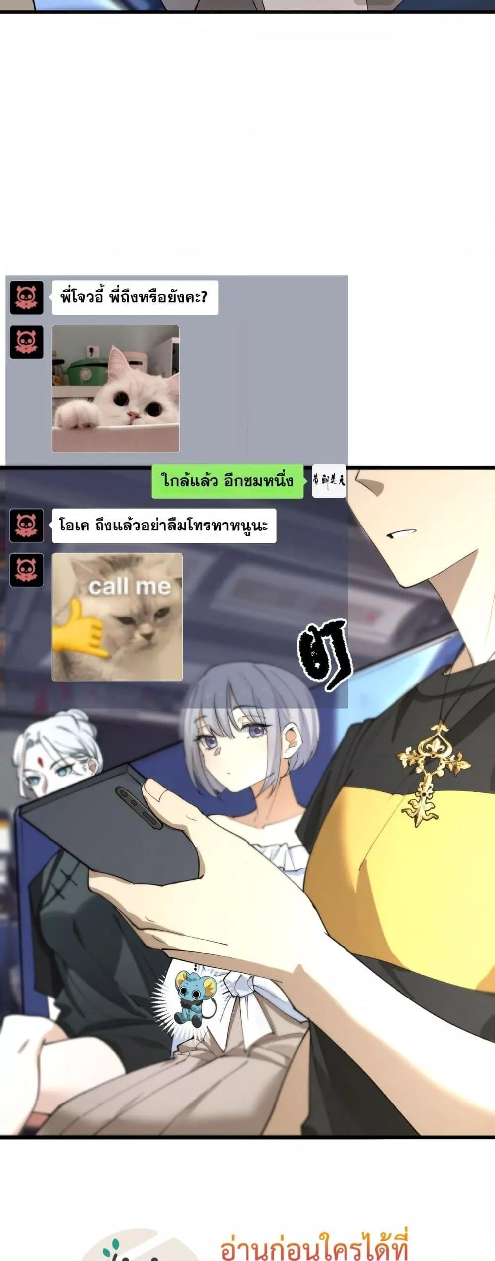 SSS Grade Saint Knight ตอนที่ 71 31