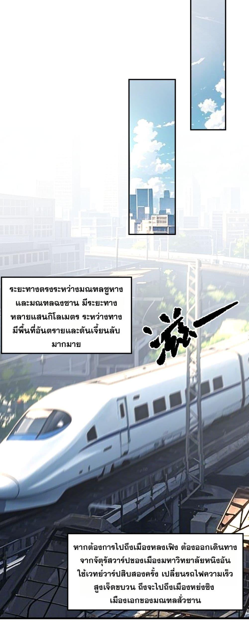 SSS Grade Saint Knight ตอนที่ 71 29