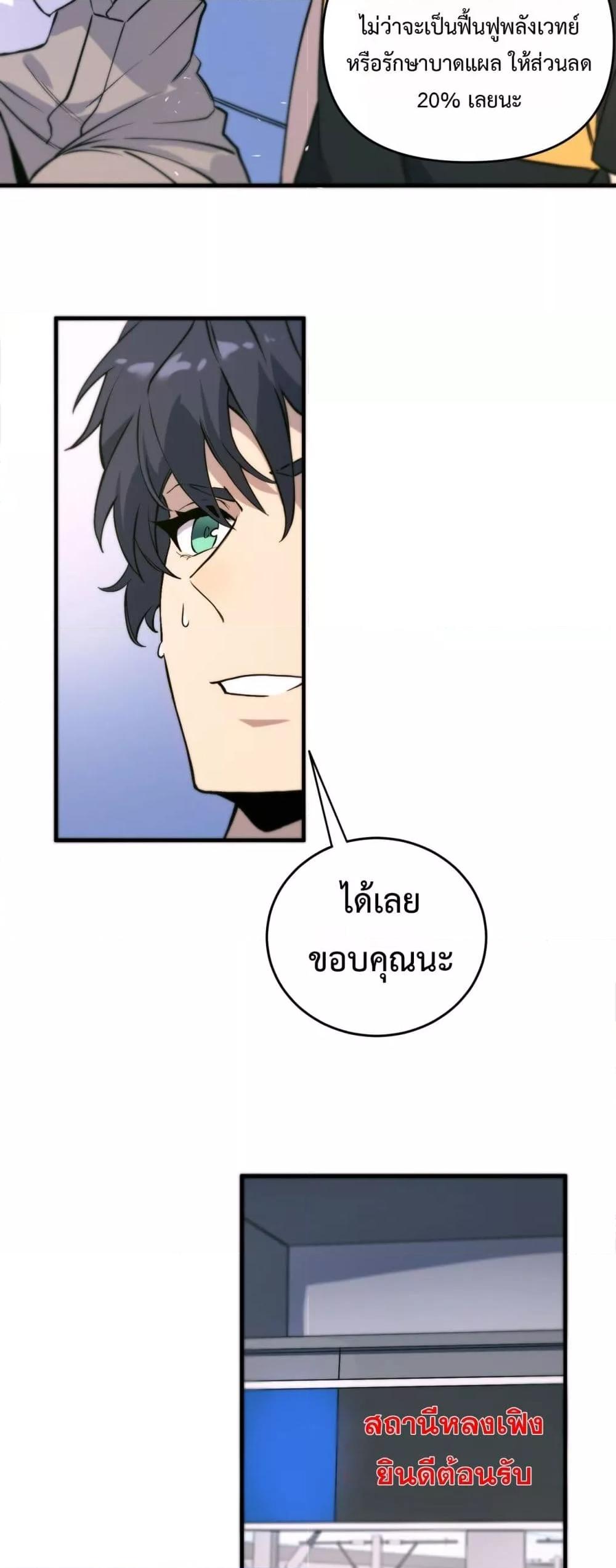 SSS Grade Saint Knight ตอนที่ 71 37