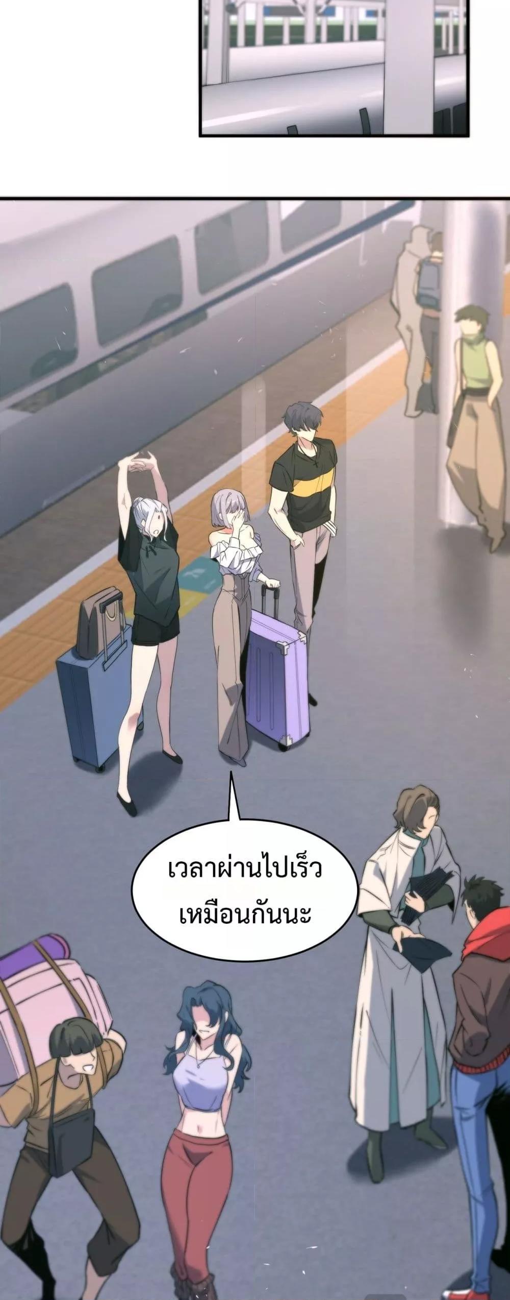 SSS Grade Saint Knight ตอนที่ 71 38