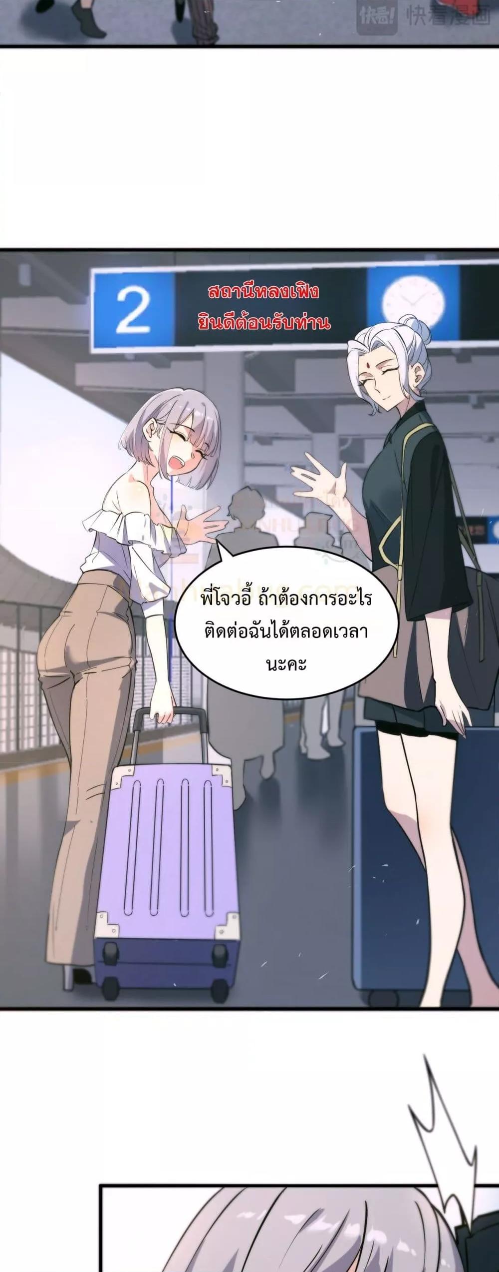 SSS Grade Saint Knight ตอนที่ 71 39