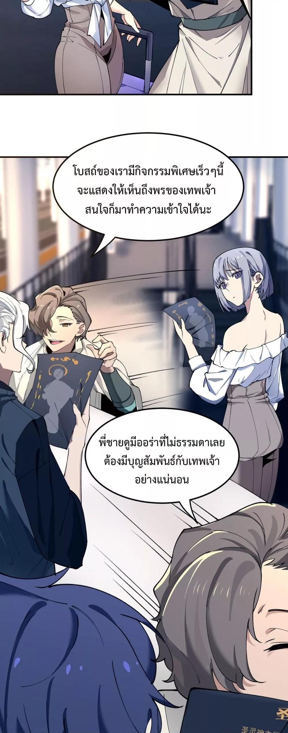SSS Grade Saint Knight ตอนที่ 71 41