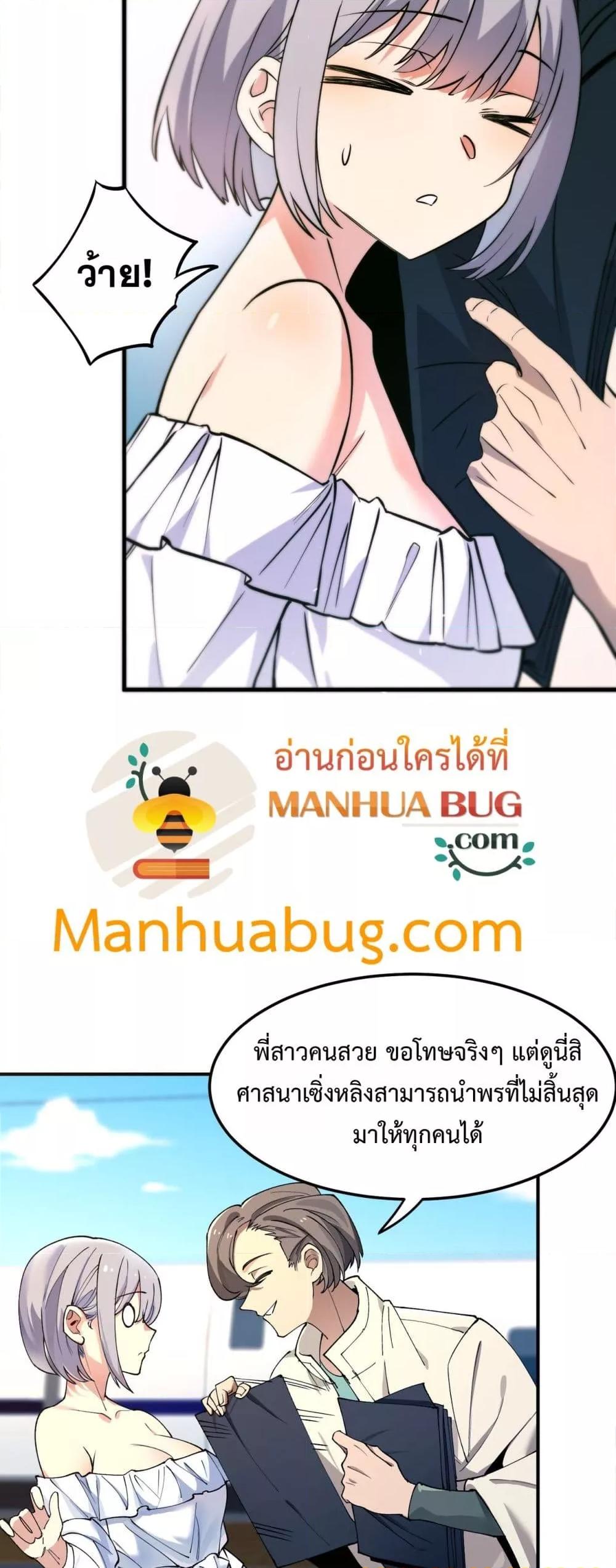 SSS Grade Saint Knight ตอนที่ 71 40
