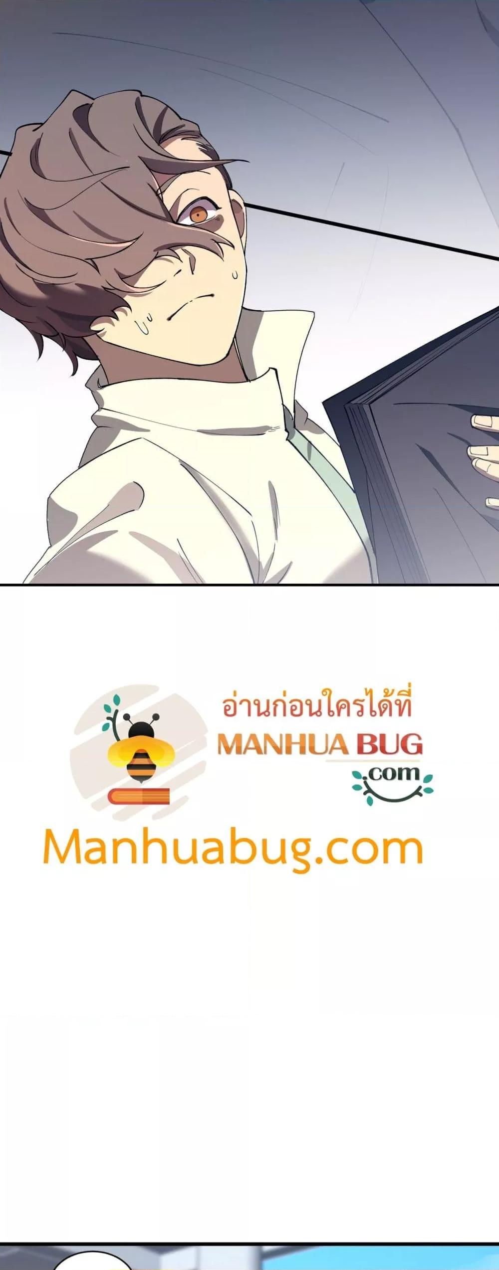 SSS Grade Saint Knight ตอนที่ 71 44