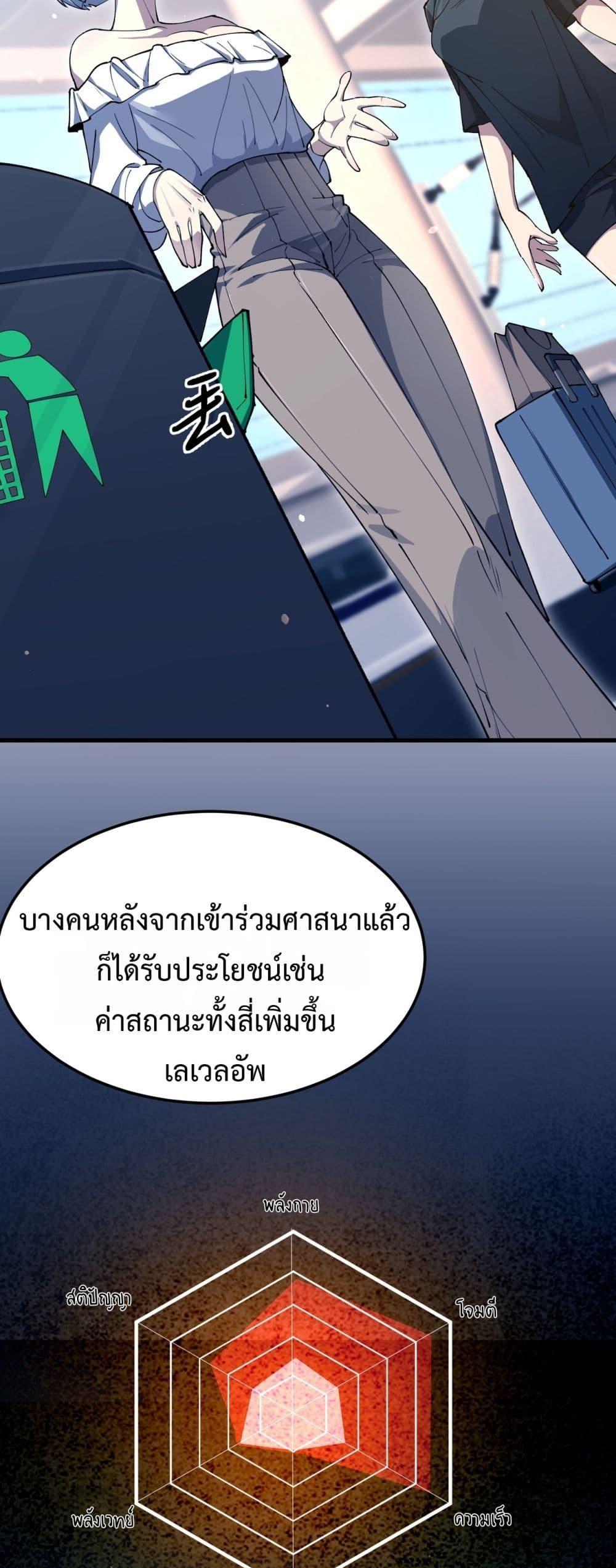 SSS Grade Saint Knight ตอนที่ 71 47