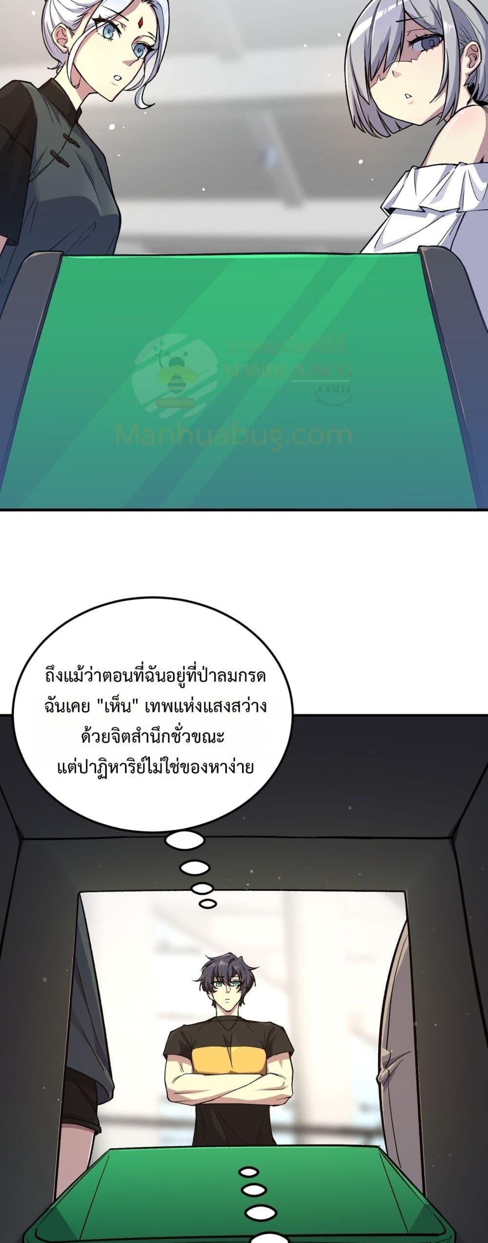SSS Grade Saint Knight ตอนที่ 71 50