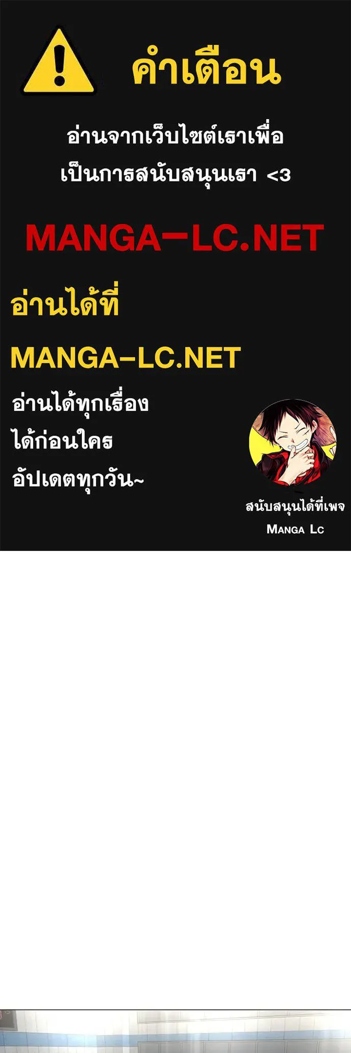 Reality Quest ตอนที่ 158 1