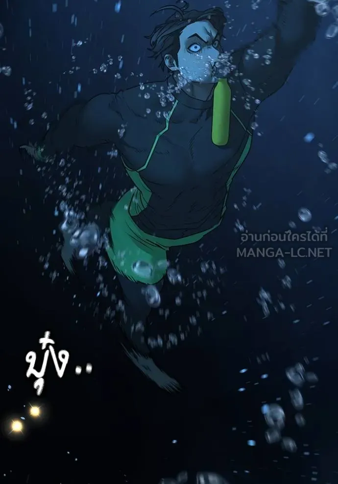 Reality Quest ตอนที่ 158 7