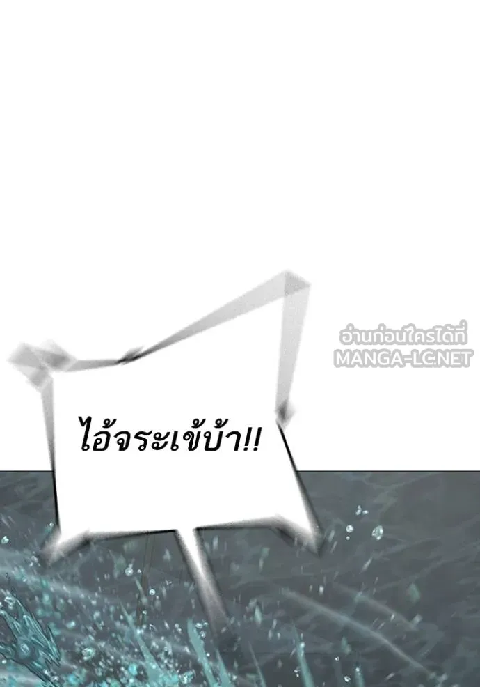 Reality Quest ตอนที่ 158 13
