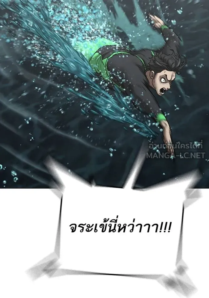 Reality Quest ตอนที่ 158 14