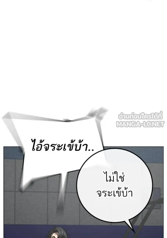 Reality Quest ตอนที่ 158 15