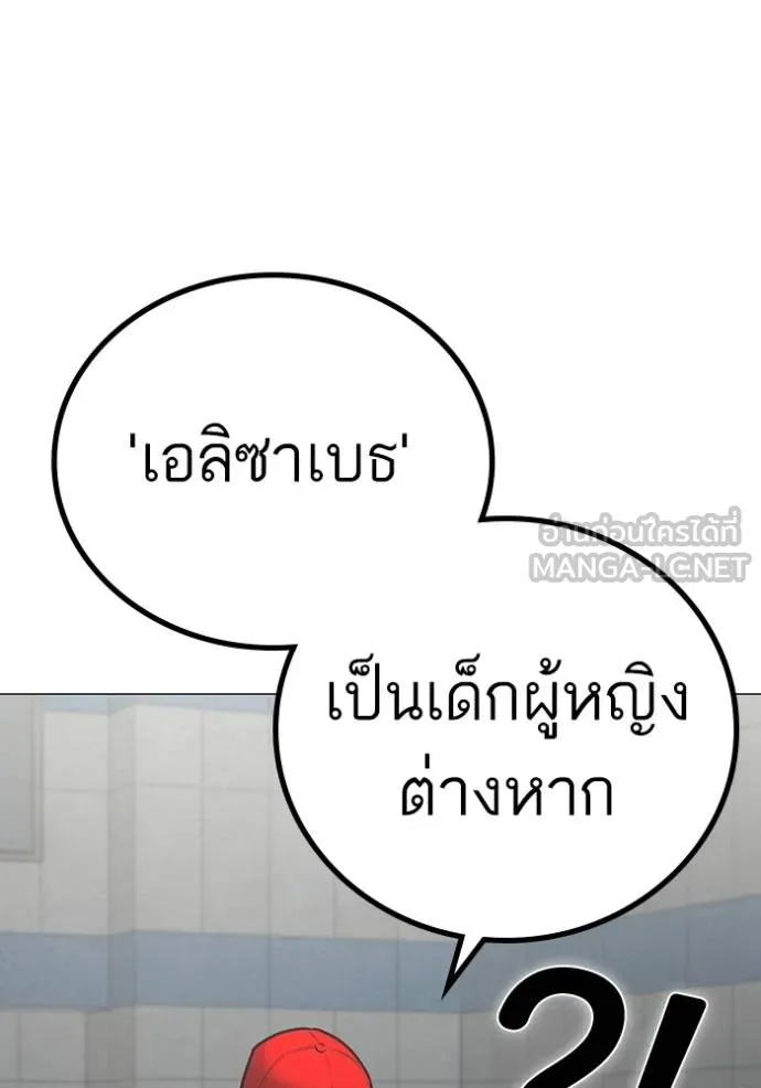 Reality Quest ตอนที่ 158 17