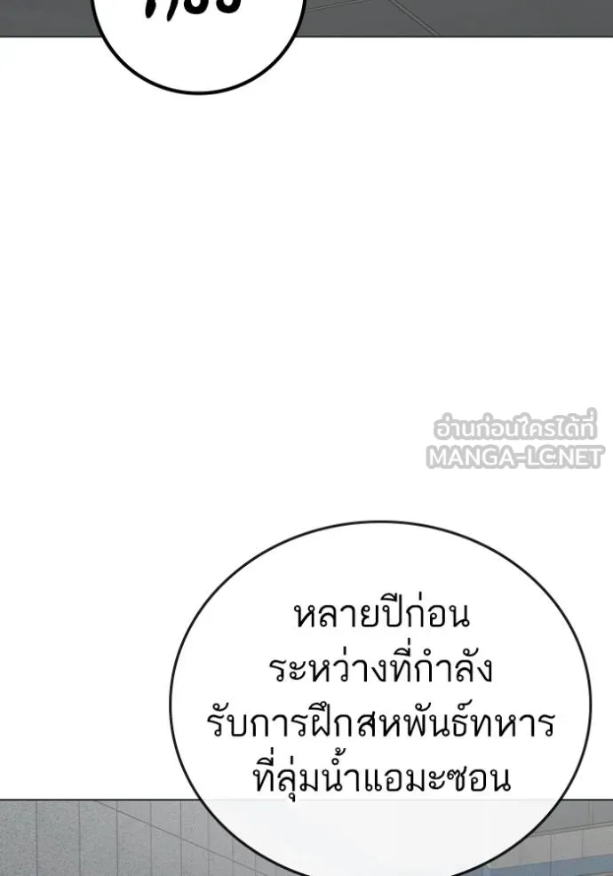 Reality Quest ตอนที่ 158 19