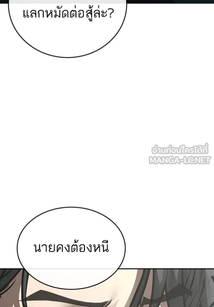 Reality Quest ตอนที่ 158 26
