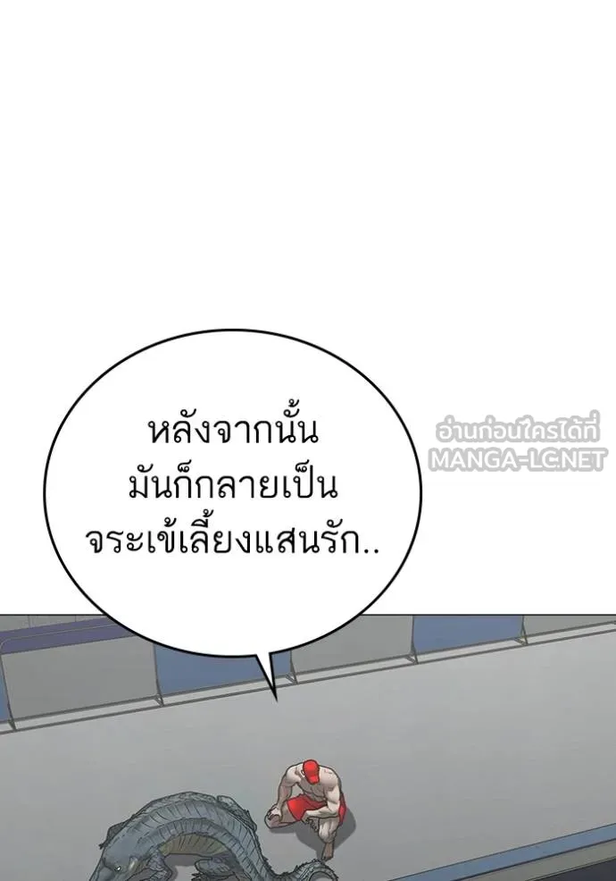 Reality Quest ตอนที่ 158 21