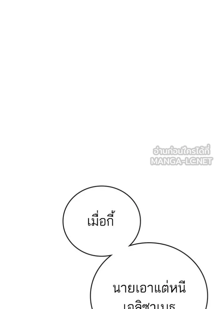 Reality Quest ตอนที่ 158 24