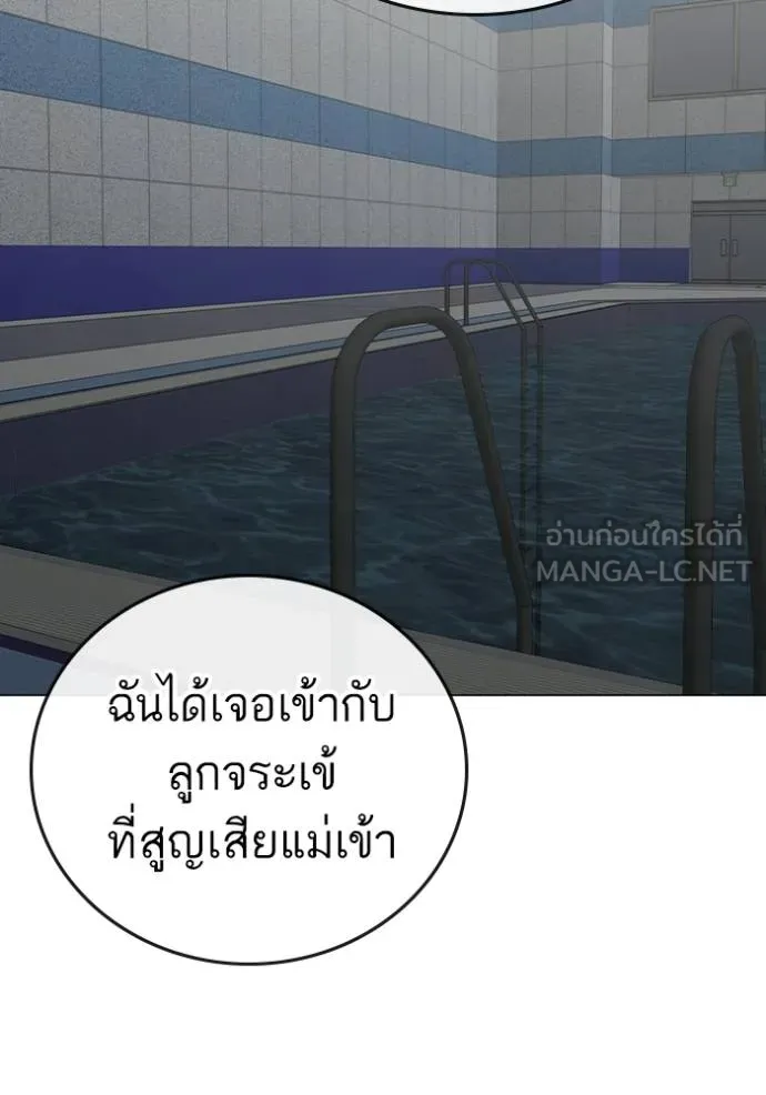 Reality Quest ตอนที่ 158 20
