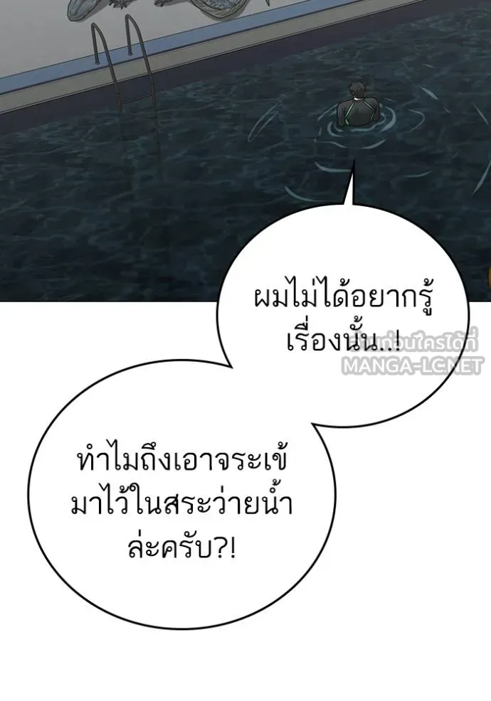 Reality Quest ตอนที่ 158 22