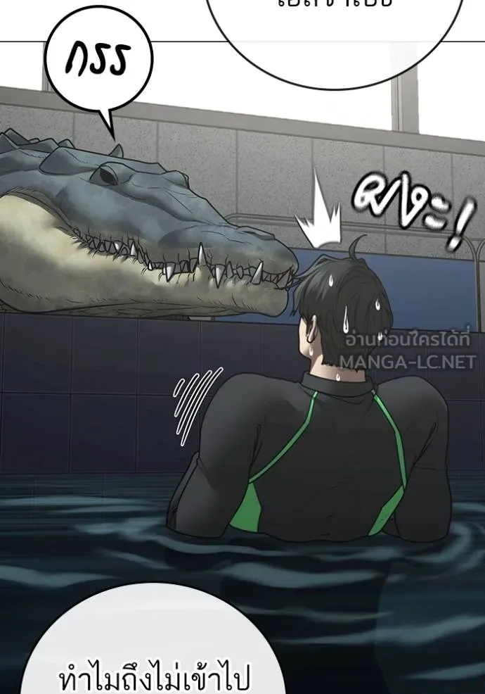 Reality Quest ตอนที่ 158 25